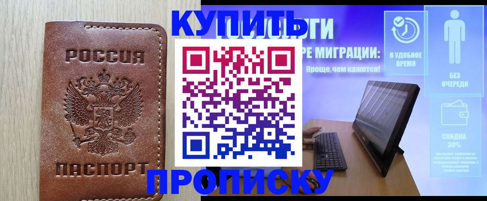 временная регистрация законно в Тюкалинске