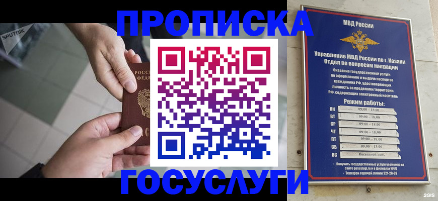 временная регистрация собственник в Тюкалинске