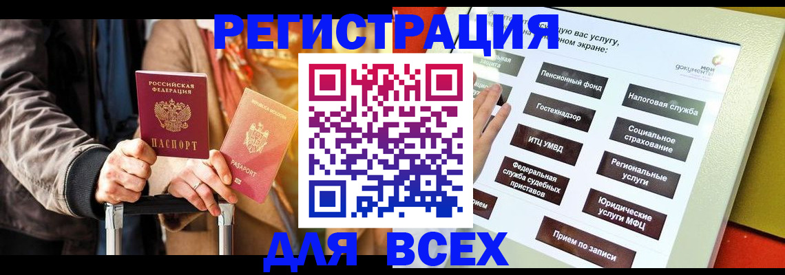 временная регистрация законно в Тюкалинске